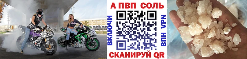 закладки  Ялуторовск  Alfa_PVP Crystall 