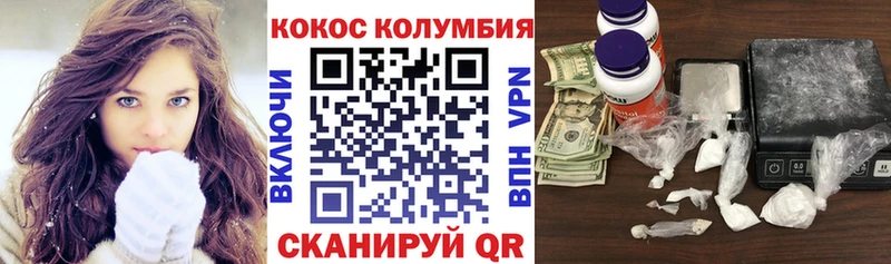 как найти закладки  Ялуторовск  COCAIN VHQ 
