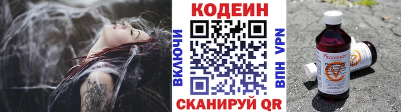 Codein Purple Drank  Ялуторовск 