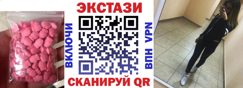 ЭКСТАЗИ диски  hydra зеркало  Ялуторовск 