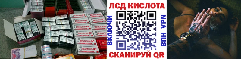 LSD-25 экстази кислота где купить наркоту Ялуторовск