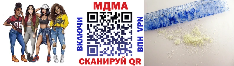МДМА Molly  Ялуторовск 