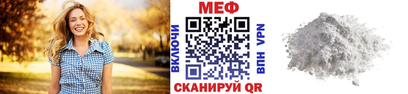 МЕФ mephedrone  Ялуторовск 