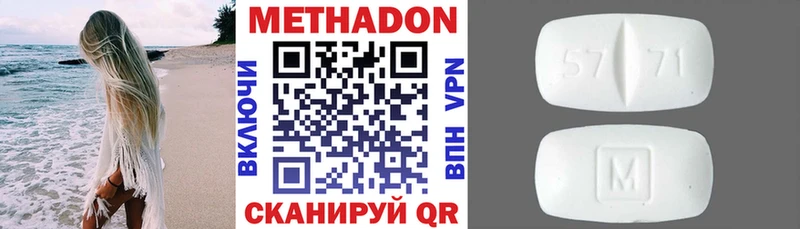 Метадон мёд  закладка  Ялуторовск 